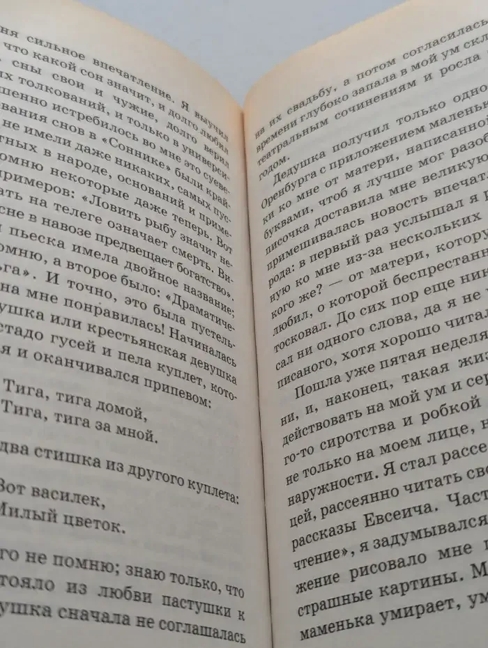 Аленький цветочек
