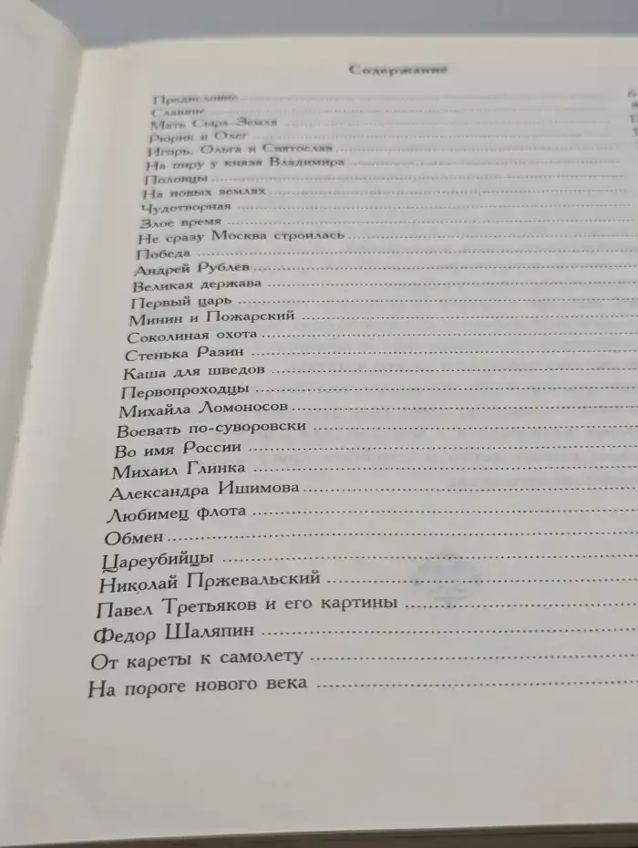 Наша Россия