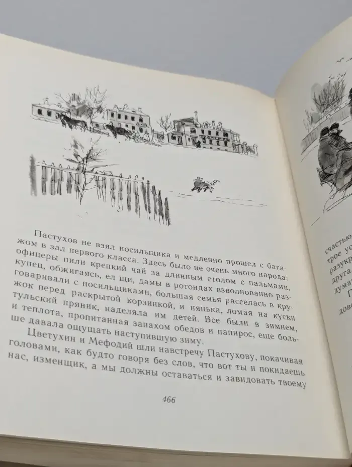 Первые радости