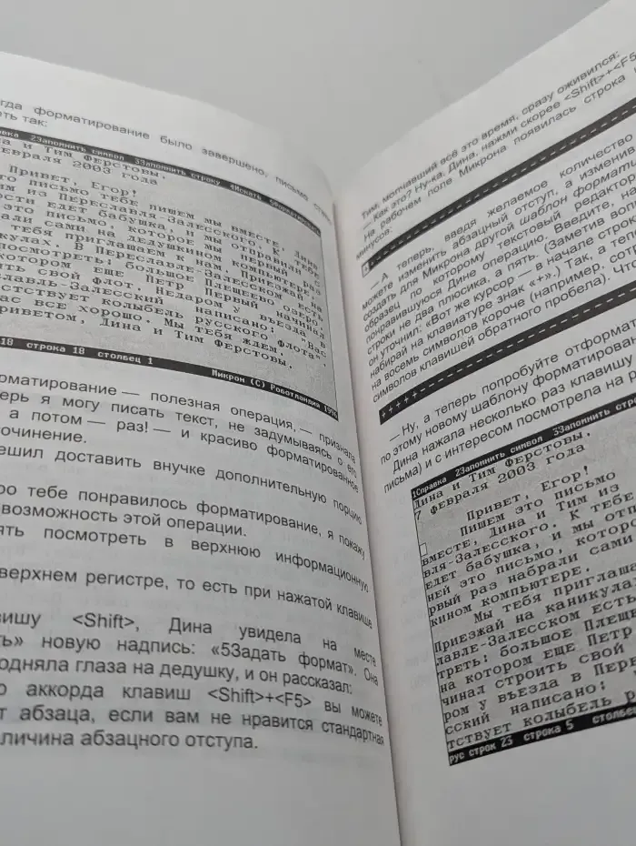Информатика дома и в школе. Книга для ученика