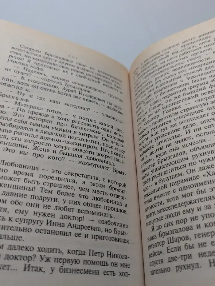 Агентство "Золотая пуля"