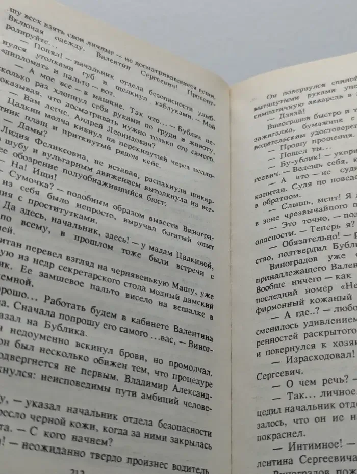 Мышеловка
