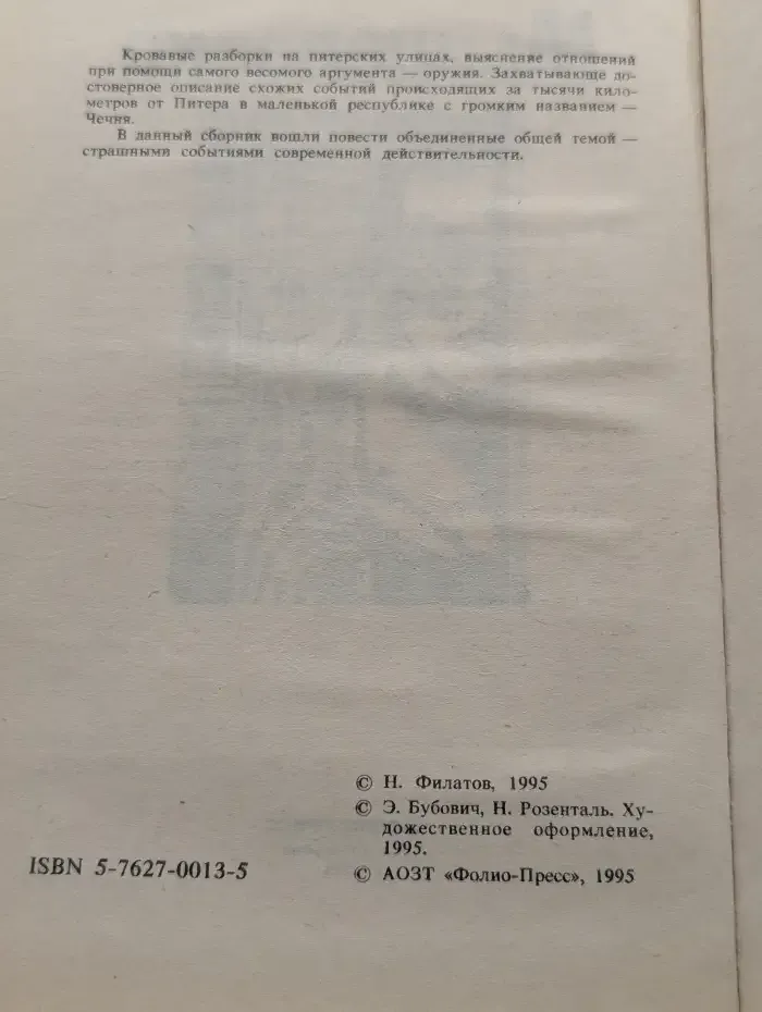 Мышеловка