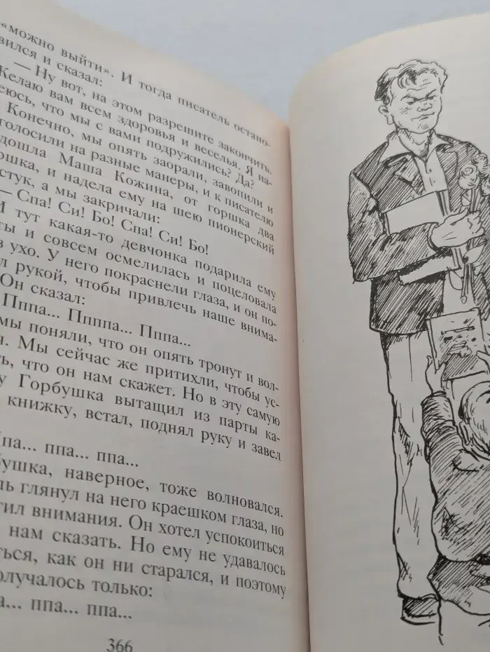 Денискины рассказы