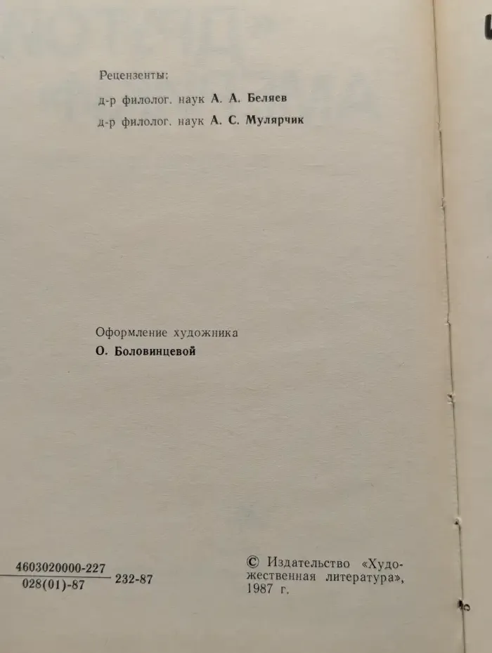 В поисках другой Америки