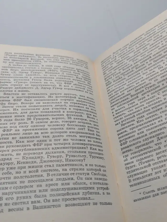 С Потомака на Миссисипи