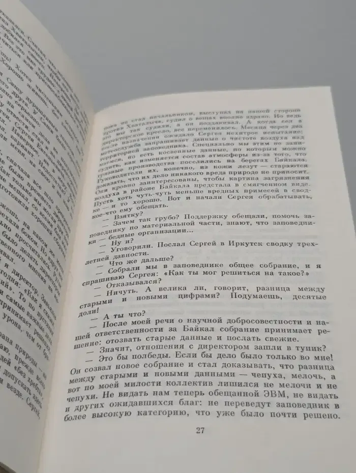 Ивану Петровичу - привет