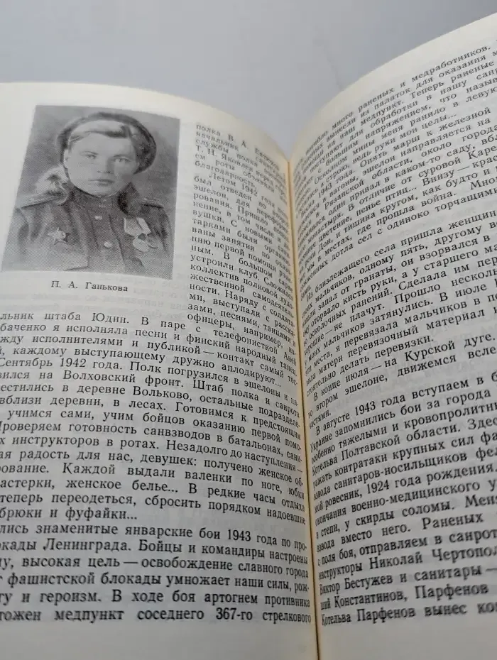 Вспоминают ветераны