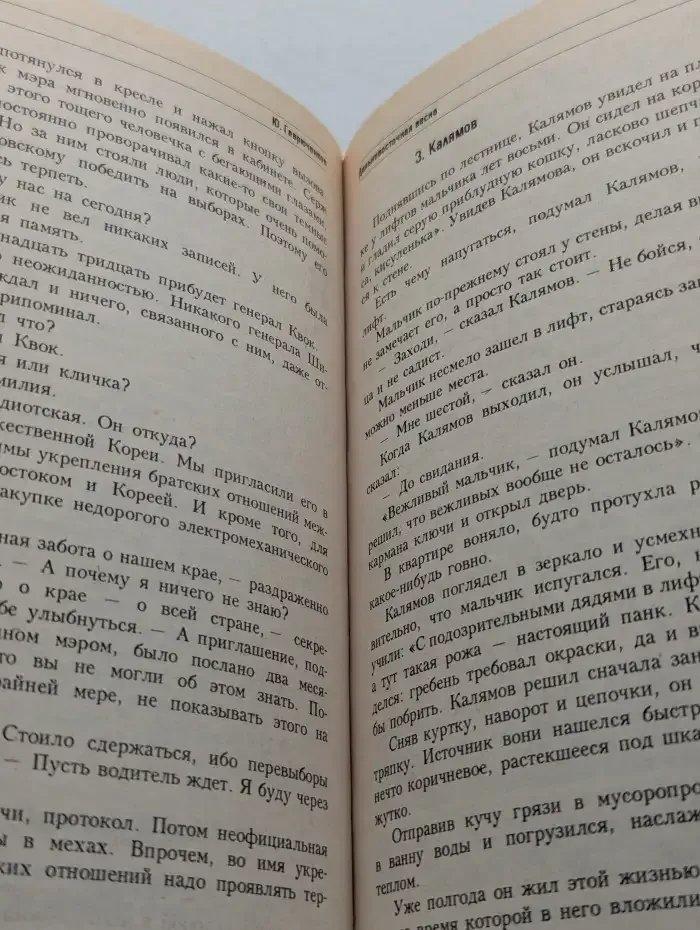 Ландскнехт
