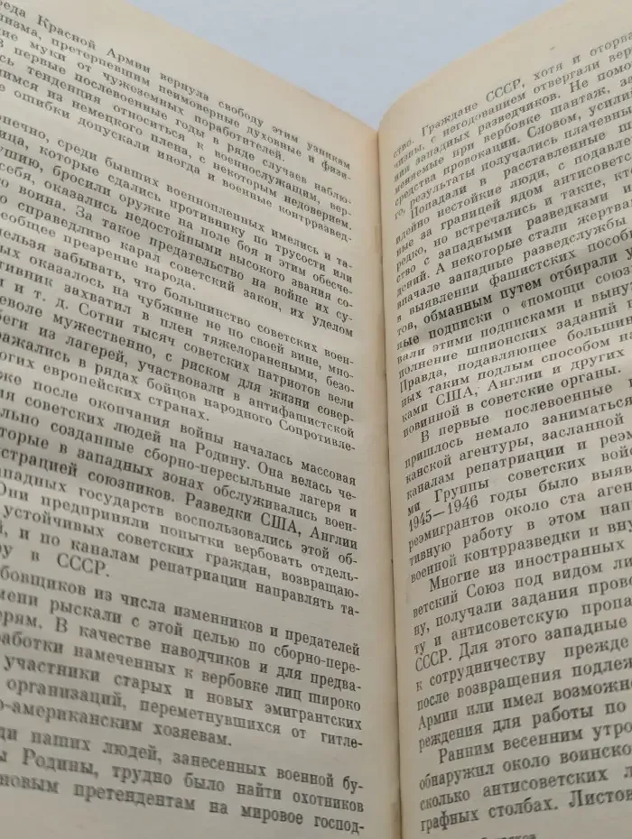 Военные чекисты