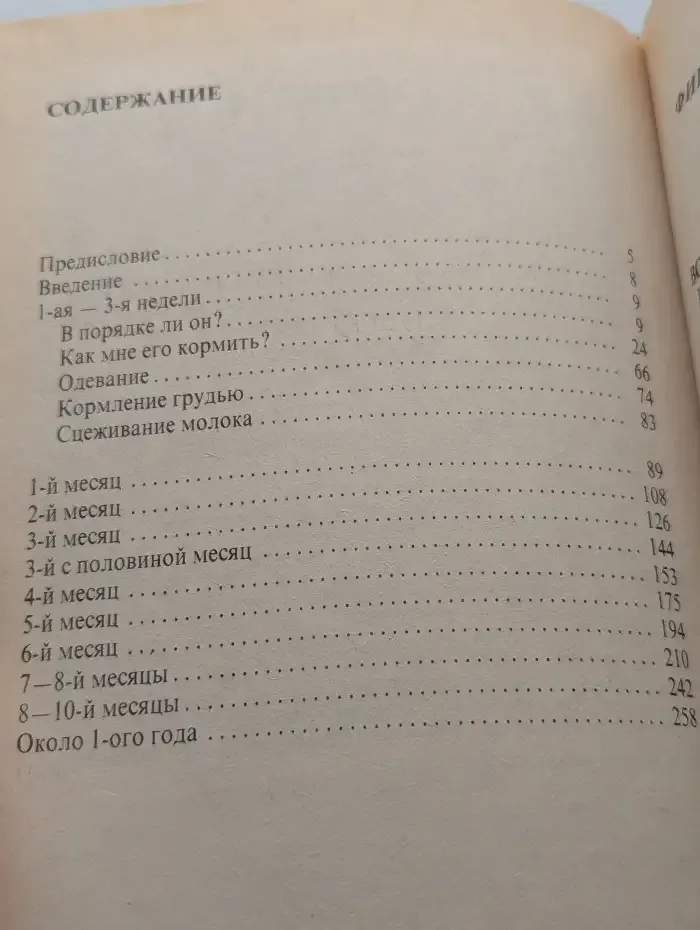 Первый год жизни ребенка