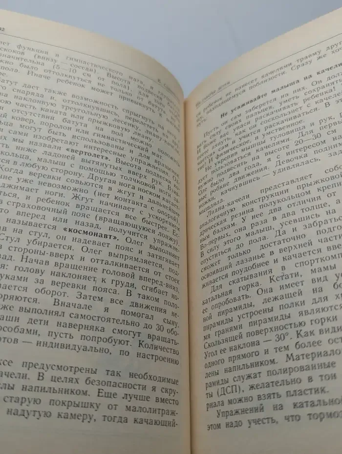 Если хочешь быть здоров