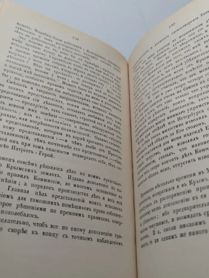 Россия XVIII столетия. Записки сенатора И. В. Лопухина