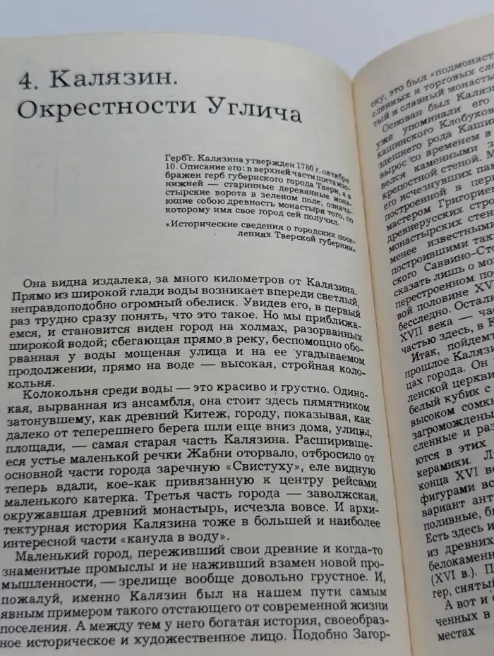 Художественные памятники верхней Волги