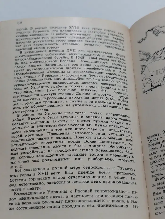 По равнинам Десны и Сейма