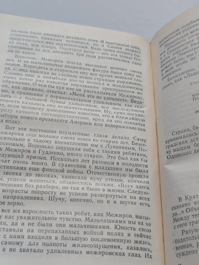 Мы входим в жизнь