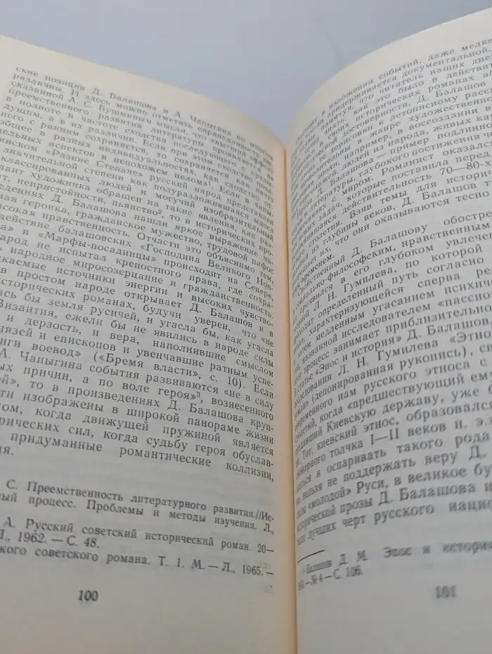 Древо памяти