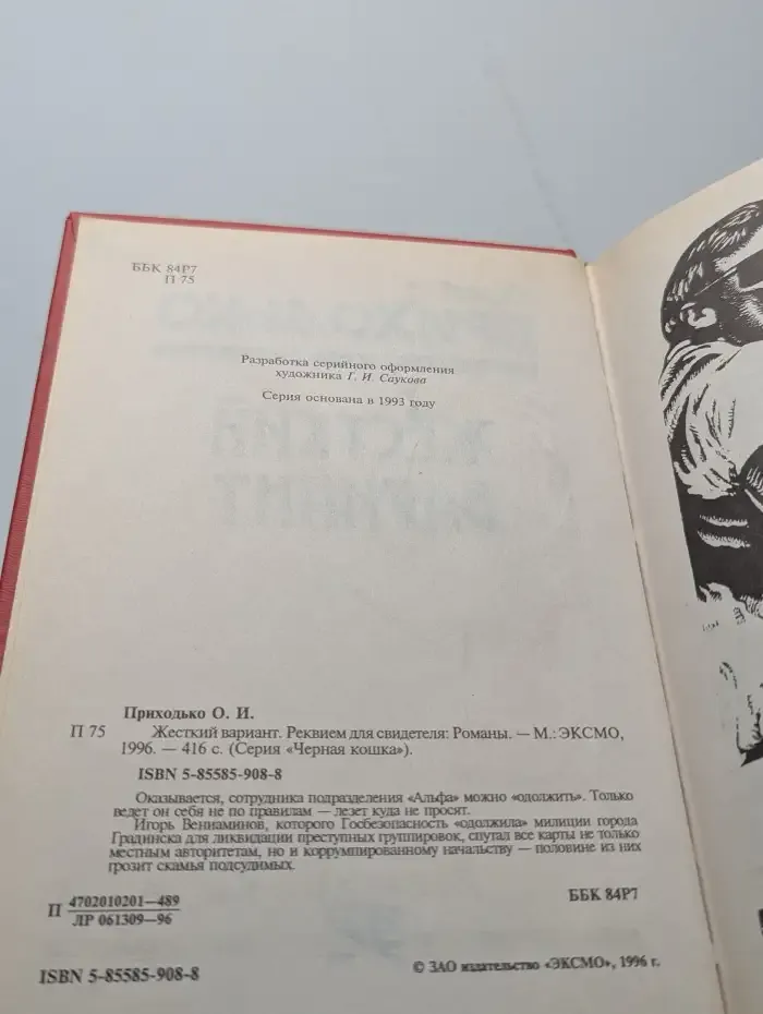 Жесткий вариант