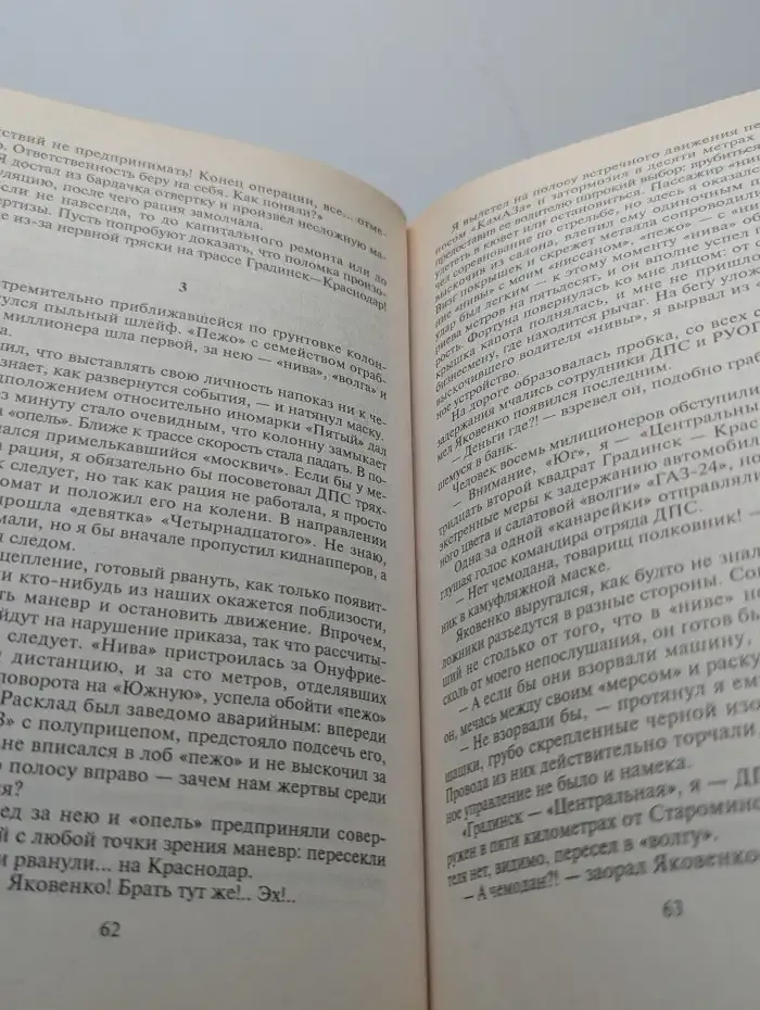Жесткий вариант