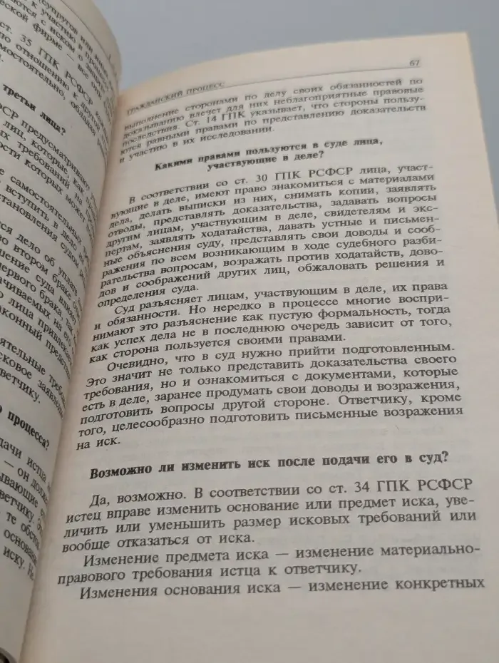 Домашняя юридическая энциклопедия