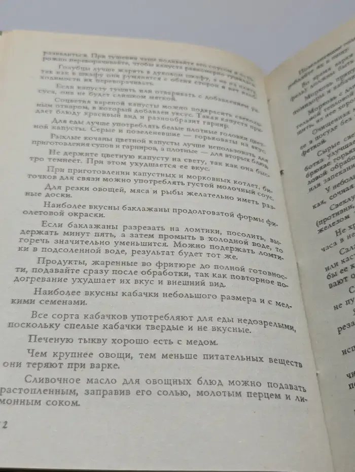 Быт без проблем