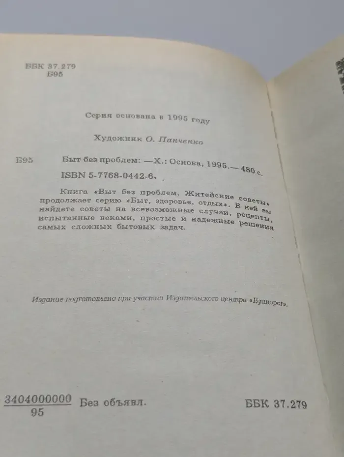Быт без проблем