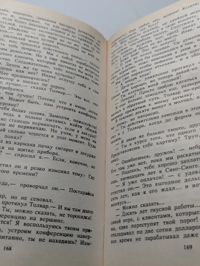 Убийца выбрал манекенщиц. Сборник
