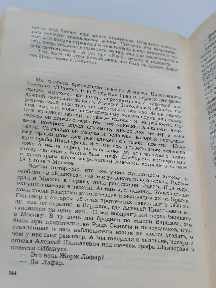 Годы нашей жизни