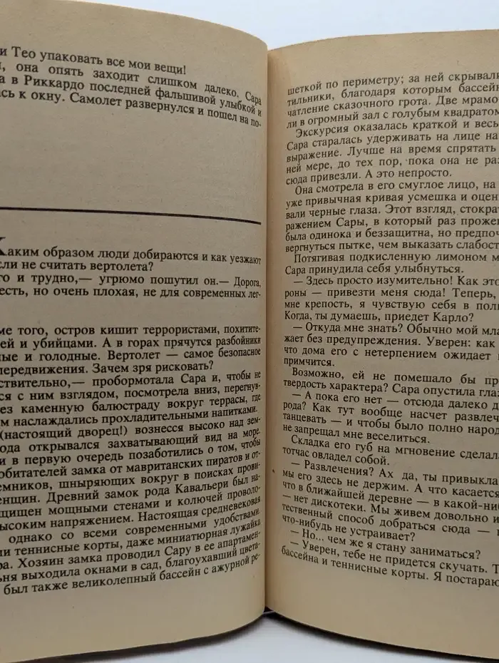 Любовные игры