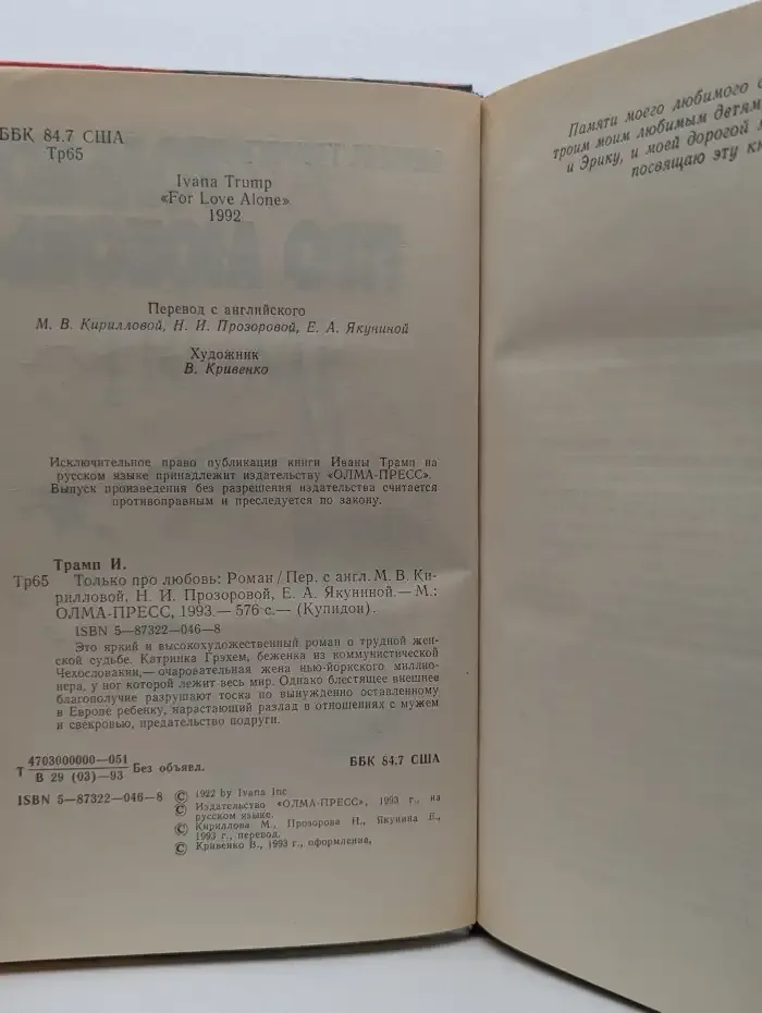 Только про любовь
