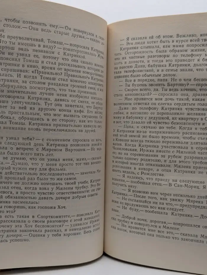 Только про любовь