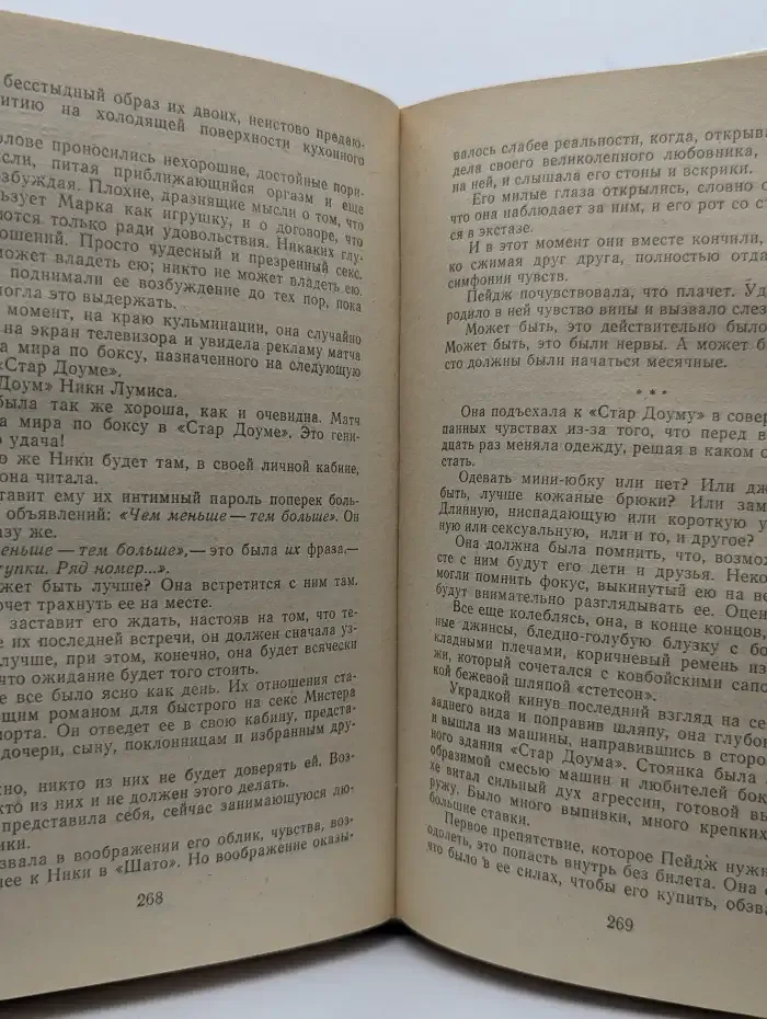 Богатые мужчины, одинокие женщины