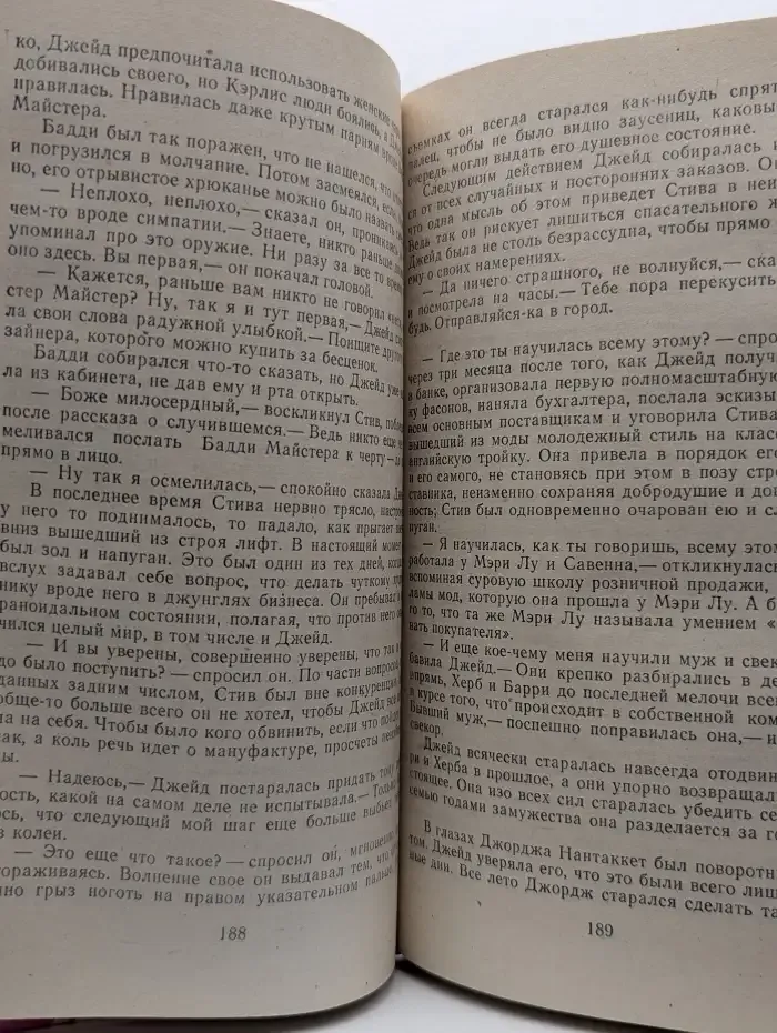 Мужья и любовники