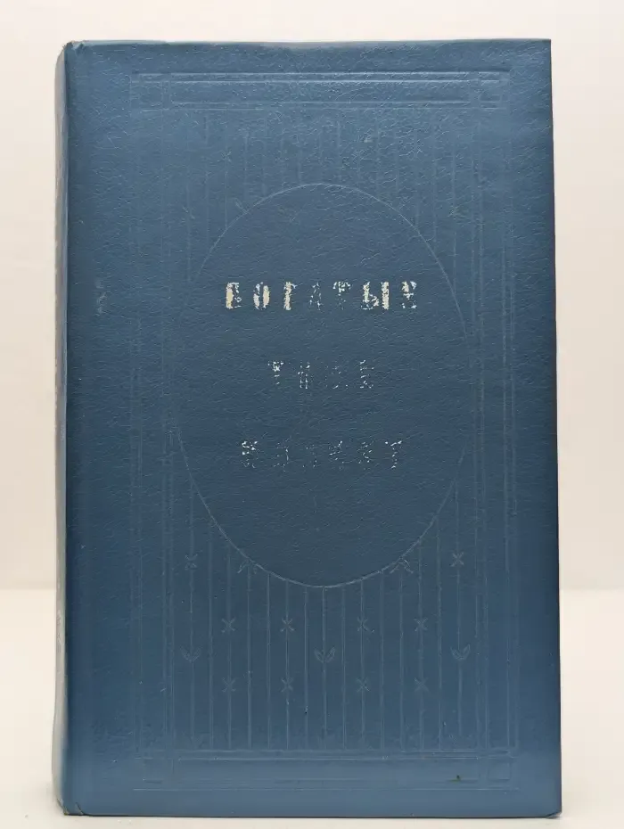 Богатые тоже плачут. Книга 1