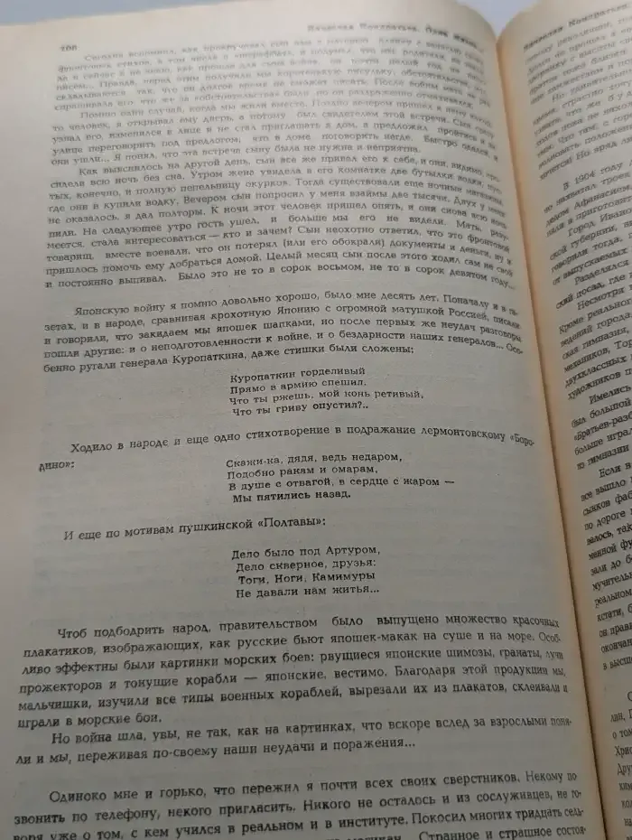 Дружба народов. Выпуск № 12/1990