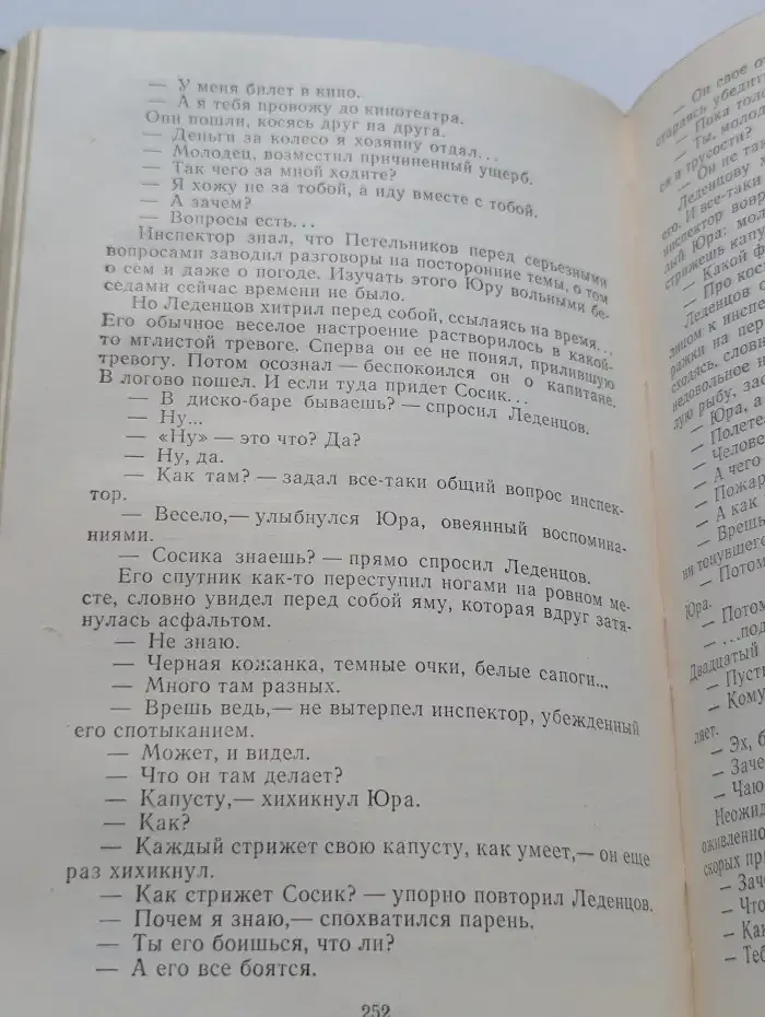 Запоздалые истины