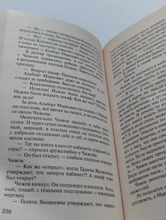 Не могу без тебя