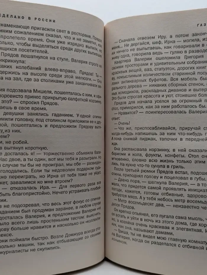 Газета