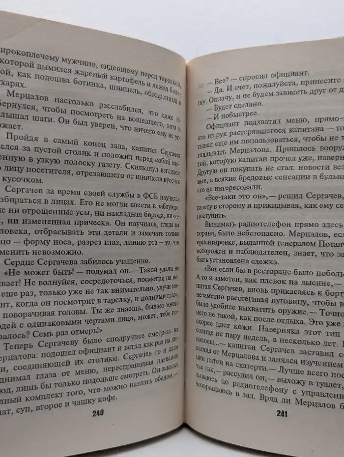 Двойной удар Слепого