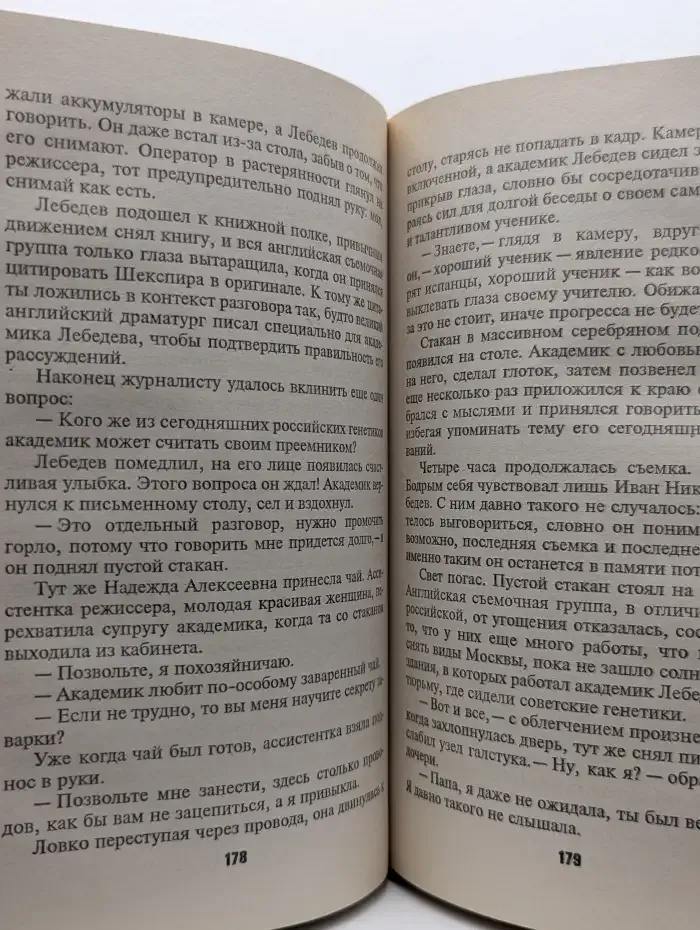 Оружие для Слепого