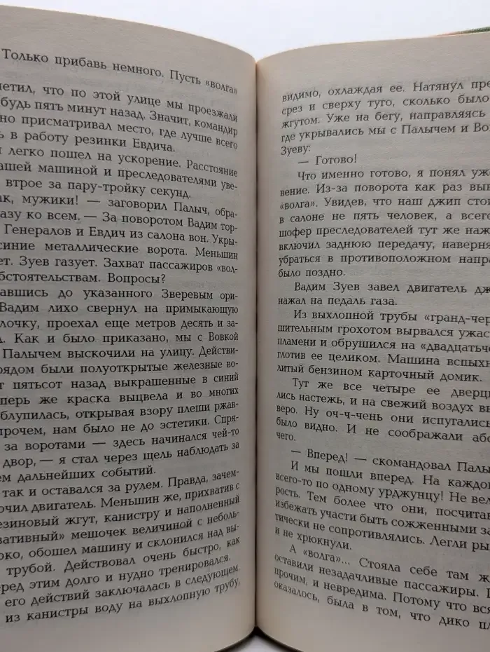 Военная база. Книга 1