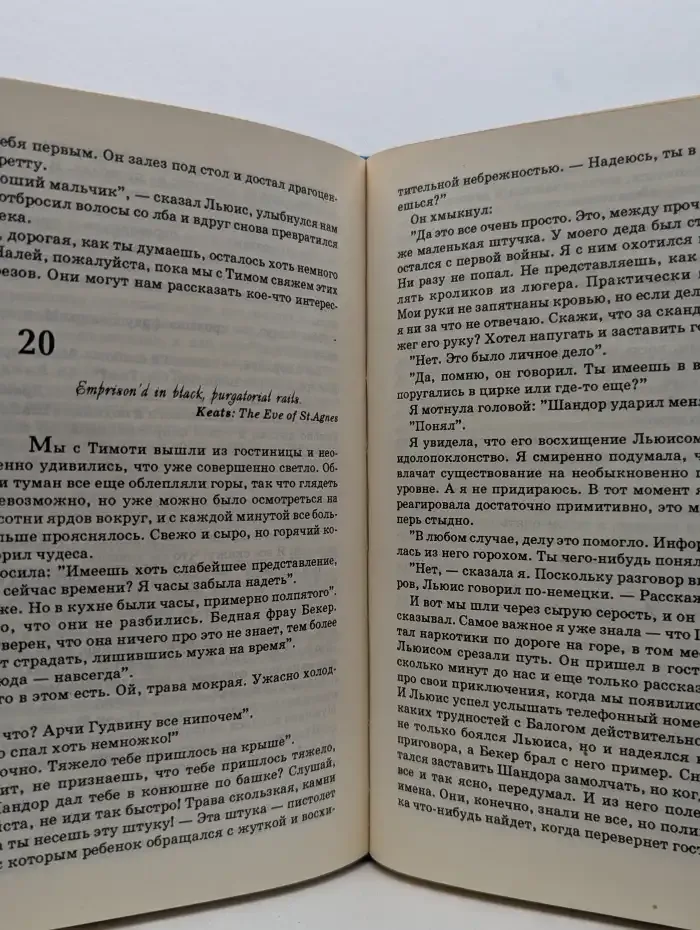 Мой брат Михаэль