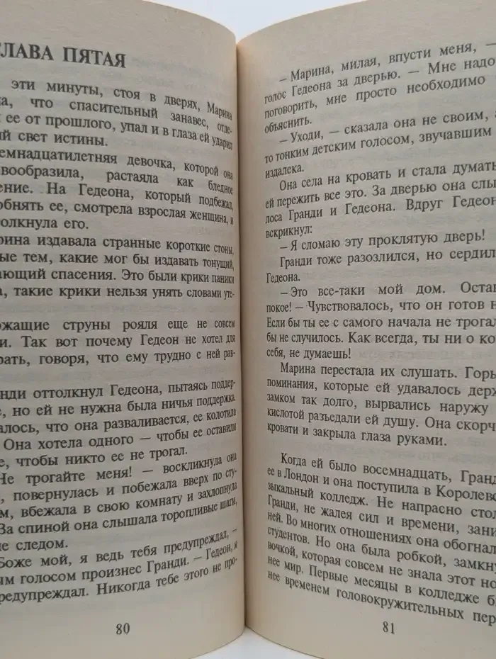 Крещендо