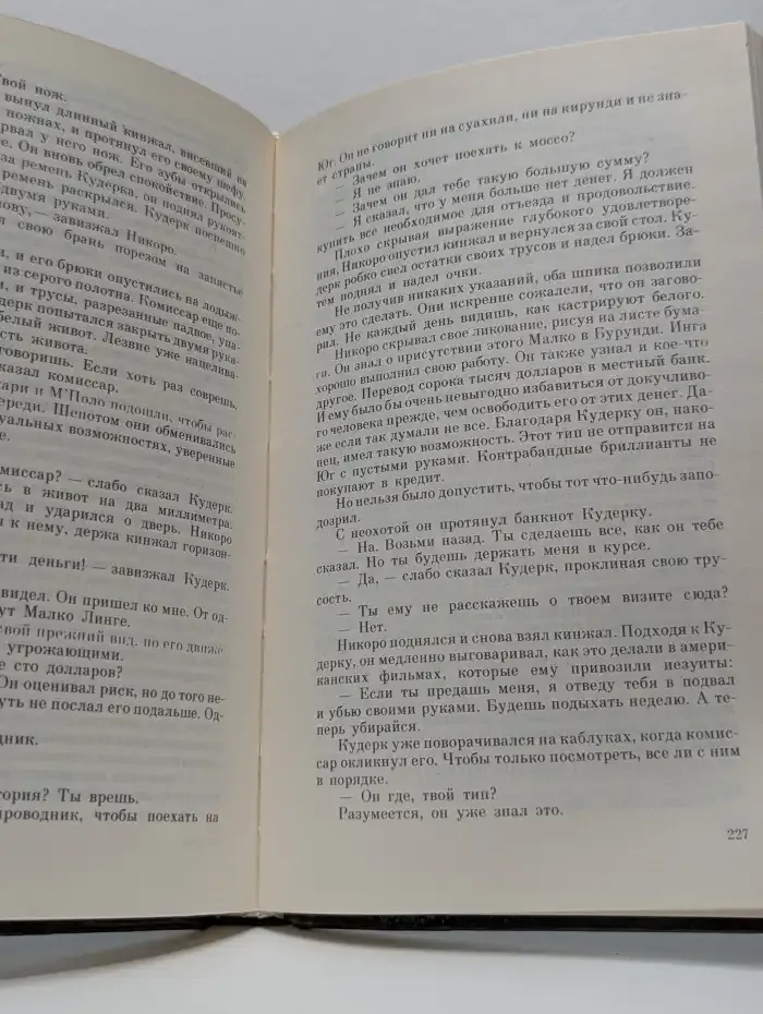 "Циклон" в ООН. Хандра