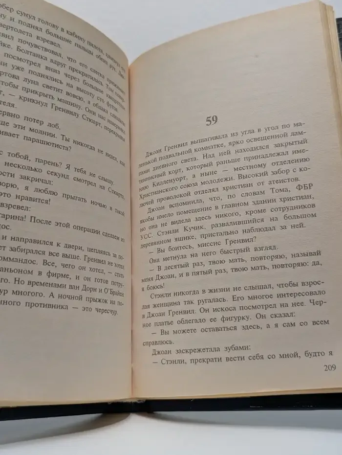 Одиссея "Талбота". Книга 2