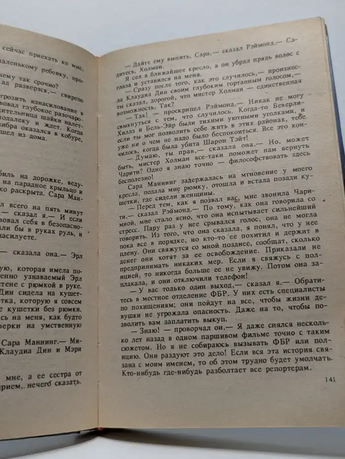 Прочти свой некролог