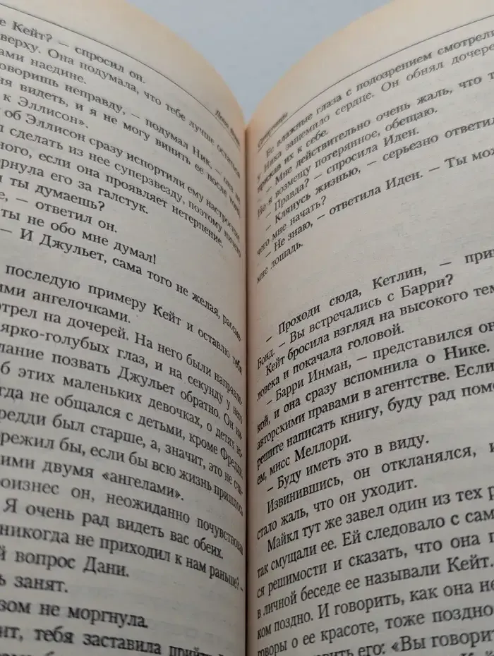 Соперницы