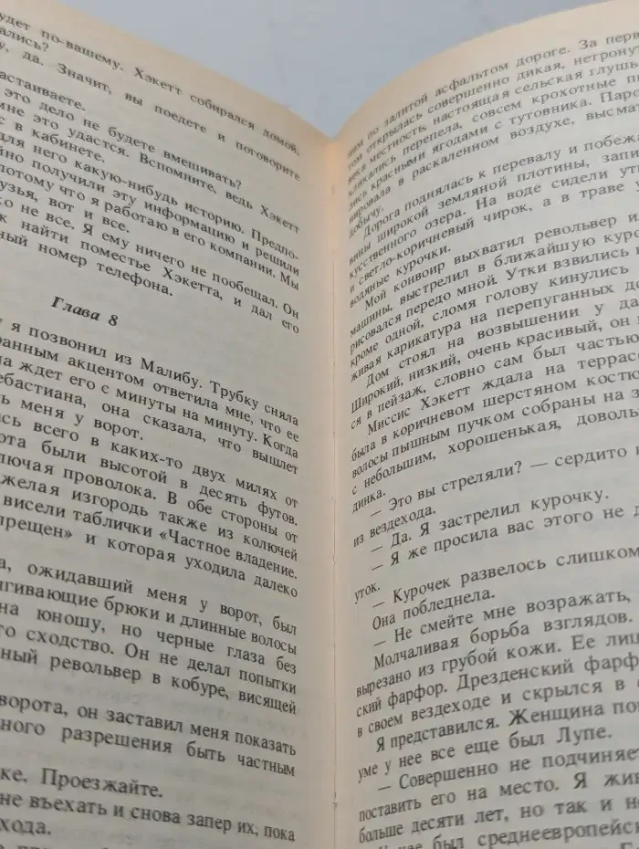 Росс Макдональд. Детективные романы. Том 3