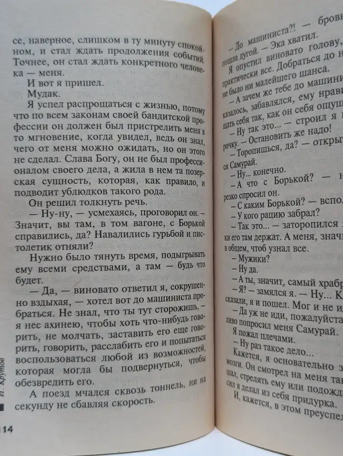 Захват
