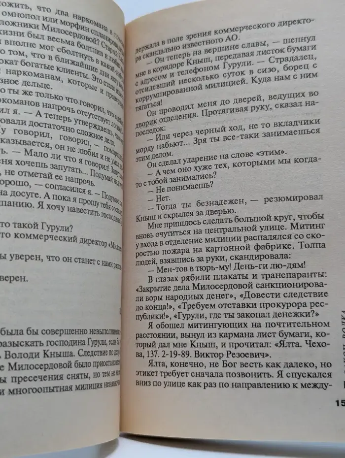 Закон волка